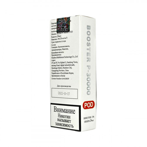 BUBBLE MON 15000 Малиновое вино 2%